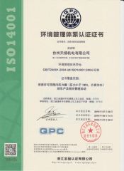 certificate certificate from Taizhou Tianyang Electrical Co., Ltd.
