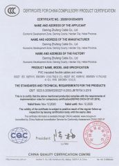CCC certificate of wire and cable certificate from Zhufeng Cable Daming Co. Ltd