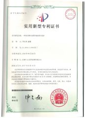 patent certificate from Huizheng Auto Control Valve Group Co., Ltd.