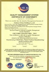 Certificates certificate from Taizhou Yixian Molding Co., Ltd.