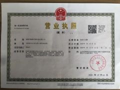 business license certificate of Zibo Jieaosi Environmental Protection Technology Co., Ltd. – certificate photo, supplier certificates section