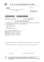 patent 2 certificate of Guiti Technology Co., Limited – certificate photo, supplier certificates section