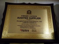 Golden supplier certificate from SHANGHAI XUNZE INDUSTRY & TRADE CO.,LTD