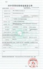 License Photo certificate from GALAXY BICYCLE CO.,LTD.