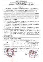 certificate of authorization certificate of Cruking Engineering Equipment (Xiamen) Co., Ltd. – certificate photo, supplier certificates section
