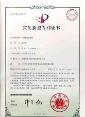 Patent Certificate 2 certificate from Wuxi Meierte Machinery Technology Co., Ltd.