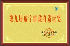 quality award certificate from Hubei Mingda Plastics Products Co., Ltd.
