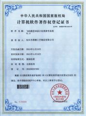 Computer Software Copyright of the Reference System for 3D Resulting Design of Airplane Model certificate from Shantou Tongde Craft Products Co., Ltd.