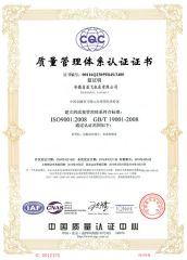 ISO 9001-2008 certificate from ANHUI YAFEI MACHINE TOOL CO., LTD.