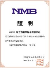 CERTIFICATE certificate from Jingjiang E-Asia Bearing Co., Ltd.
