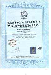 Nonghaha company's adwards certificate of HEBEI NONGHAHA AGRICULTURAL MACHINERY CO., LTD. – certificate photo, supplier certificates section