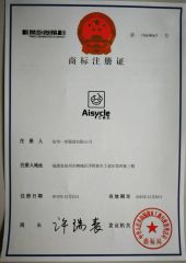 Trademark registration certificate certificate from Quanzhou Aisycle Trading Co., Ltd.