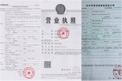 Company certification certificate from Hangzhou Feifu Import and Export Co., Ltd.