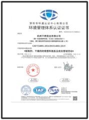 Our certificate certificate from Canjoy Future Technology Industry (Hangzhou) Co., Ltd