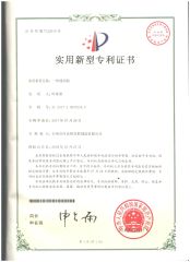 Patents certificate of Taizhou Yeshi Embroidery Machine Manufacture Co., Ltd – certificate photo, supplier certificates section