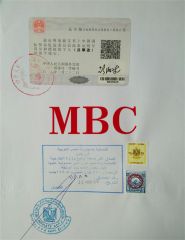 MBC QUALITY CERTIFICATES certificate from ZHUCHENG MBC INDUSTRIAL & TRADING CO., LTD.