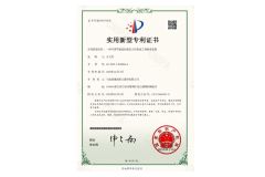 Patent Certificate No.19677795 certificate from Ningbo Paiaopai Display Co., Ltd