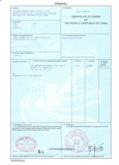 CERTIFICATE of ORIGIN to Australia certificate of Zhongshan Kwangna Import & Export Co., Ltd. – certificate photo, supplier certificates section