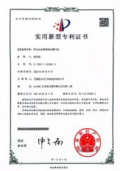 patents certificate of JIANGSU SHENSHIDA PNEUMATIC TECHNOLOGY CO., LTD – certificate photo, supplier certificates section