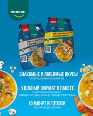 instant soup - Image 1