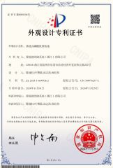 Invention Patent certificate from Menred Ess Co., Ltd.