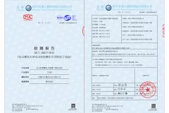 Test report of lithium-ion battery for electric vehicles certificate of Henan Wanyang Lithium Battery Technology Co., Ltd. – certificate photo, supplier certificates section