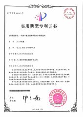 Patent certificate of Shenzhen Shenyan CNC Co., Ltd – certificate photo, supplier certificates section