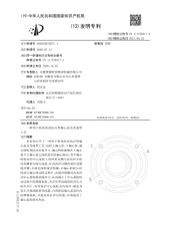 Invention Patent certificate from Shanghai Makine International Trade Co., Ltd