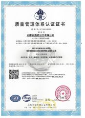 QUALITY MANAGEMENT SYSTEM CERTIFICATE ISO900:2015 certificate from TIANJIN WINTONG METAL PROCESSING CO., LTD.