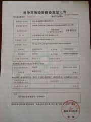import and export right certificate from Yantai Chengtai Construction Machinery Co., Ltd.