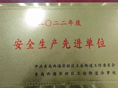 Certificate of honor certificate from Qingdao Xinyuyang Rubber Co., Ltd.