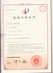 Patent certificate from ZHEJIANG VICTAULIC-TUWEI PIPING EQUIPMENT CO., LTD.