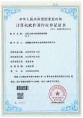 Computing software publications certificate certificate from Yancheng Olap Water Purification Equipment Technology Co., Ltd.