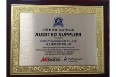 Certificates certificate from Hebei Ying Xing Gear Co., Ltd.