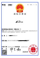 trade mark paper certificate of Ningbo Ninfun Electrical Appliances Co., Ltd. – certificate photo, supplier certificates section