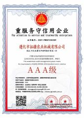 Certificates certificate from Zunhua Tuojiang Agricultural Machinery Co, , Ltd