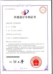 Patented Product certificate from Qingdao Haolida Automotive Equipment Manufacturing Co., Ltd.