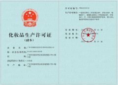 Cosmetic license certificate from Guangzhou Kanglixin Medical Biotechnology Co, Ltd.