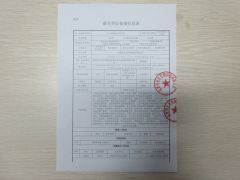 Certificates certificate from Shenzhen Fire Power Control Technology Co., Ltd.