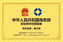 Certificates certificate from Shijiazhuang ChiChong Supply Chain Management Co., Ltd.