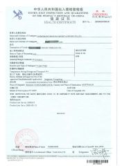 HEALTH CERTIFICATE for Sesame Oil to Australia certificate of Zhongshan Kwangna Import & Export Co., Ltd. – certificate photo, supplier certificates section