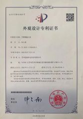 Stainless steel magnetic pump appearance patent certificate certificate from Suzhou Guanyu Mechanical Technology Co., Ltd