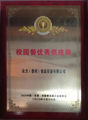 Excellent supplier of campus food certificate from Beijing Zhongli Machinery Science & Technology Co., Ltd.