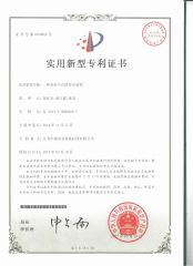 Utility model patent certificate certificate from Zhangjiagang Zhongyue Metallurgy Equipment Technology Co., Ltd.