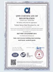 ISO certificate of Foshan Ganyo Steel Structure Co.,Ltd – certificate photo, supplier certificates section