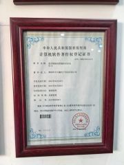 Computer Software Copyright Registration Certificate certificate of SHENZHEN XUANRUI TECHNOLOGY CO., LTD – certificate photo, supplier certificates section