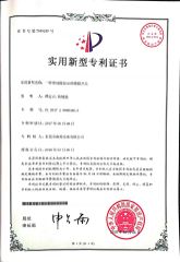 Membrane switch with display function certificate from Dongguan Soushine Industry Co., Ltd.
