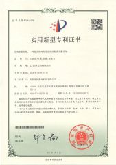patent of anti-falling function for air conditioner certificate from Fujian Air Technology Systems Co., Ltd