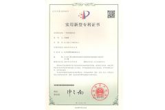 Patent certificate of a cargo loading machine certificate from Hangzhou Nuohua Machinery Co., Ltd.