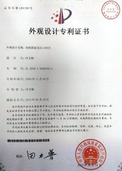 Patent Certification certificate from Heshan Bedier Pendant Co., Ltd.